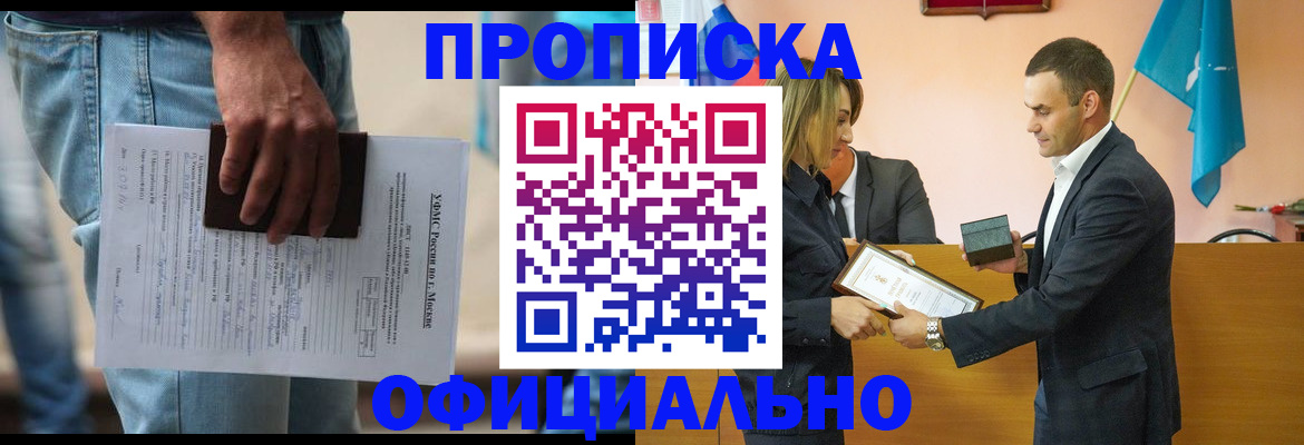 временная регистрация гарантия в Арзамасе