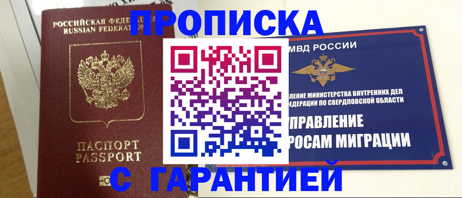 найти адрес прописки в Арзамасе