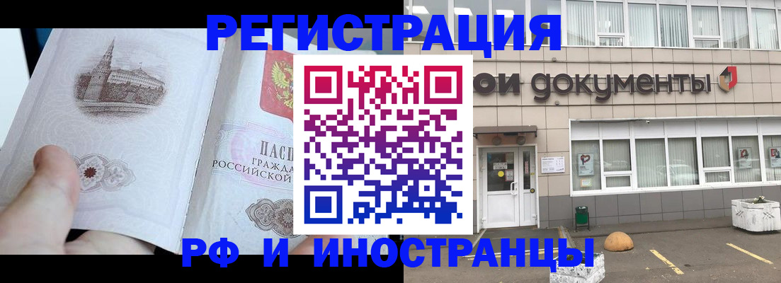 временная регистрация поиск в Арзамасе