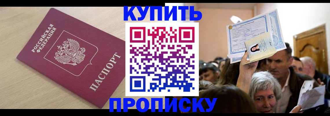 прописка штамп в Арзамасе